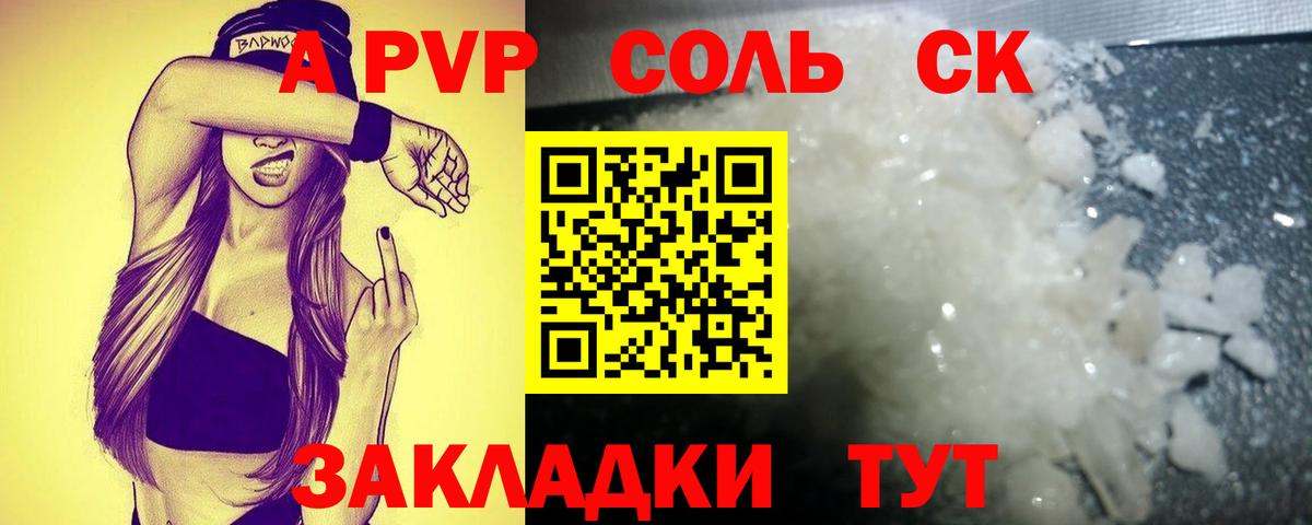 Альфа ПВП VHQ Горячий Ключ