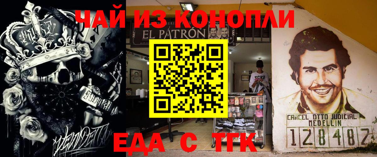 Горячий Ключ  Cannafood конопля  Вход с VPN 