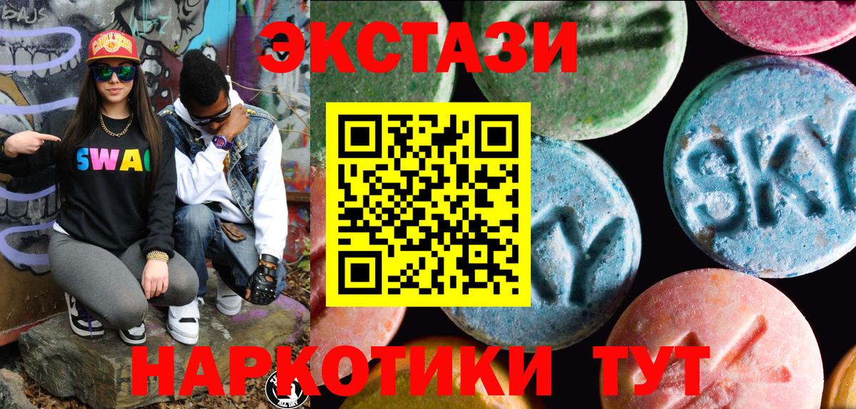 ЭКСТАЗИ  ЭКСТАЗИ TESLA  Горячий Ключ  Вход с VPN  Ecstasy 280 MDMA 