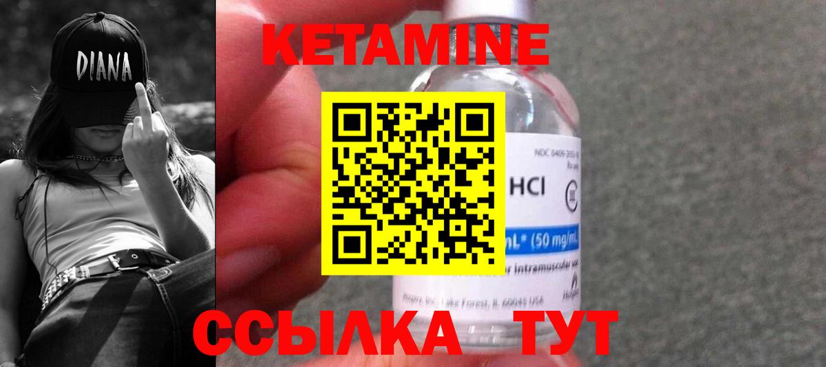 Горячий Ключ  КЕТАМИН ketamine  Вход с VPN 