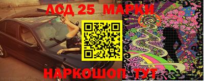 марки lsd Белорецк