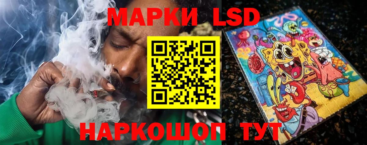 Лсд 25 экстази кислота  ЛСД экстази ecstasy  Горячий Ключ  Вход с VPN 