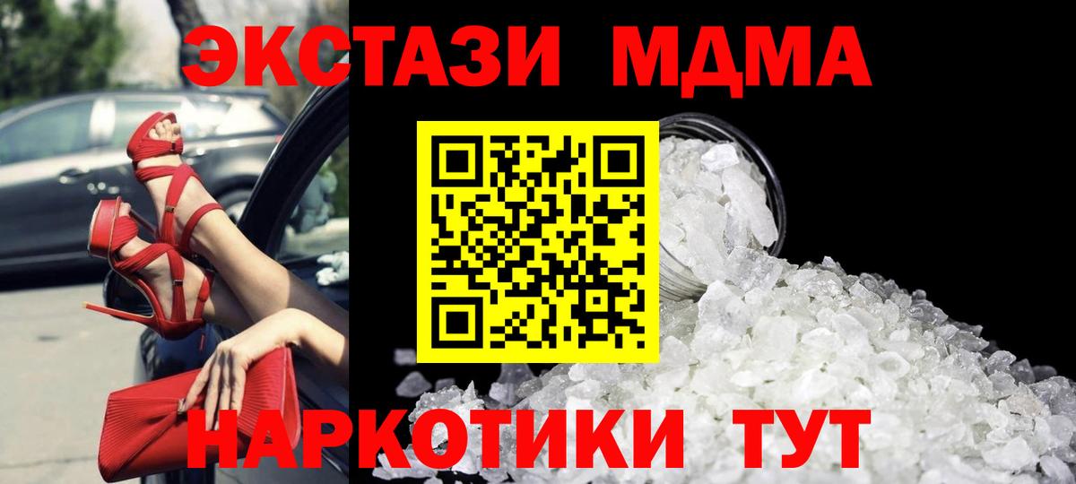 МДМА VHQ Горячий Ключ