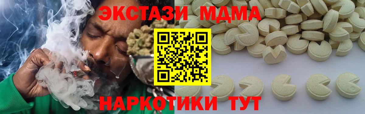 МДМА  MDMA crystal  Вход с VPN  Горячий Ключ 