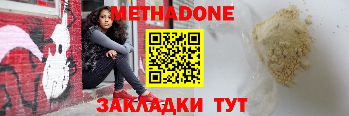 Метадон кристалл    зеркало  МЕТАДОН VHQ  сайты даркнета наркотические препараты  Вход с VPN  Горячий Ключ 
