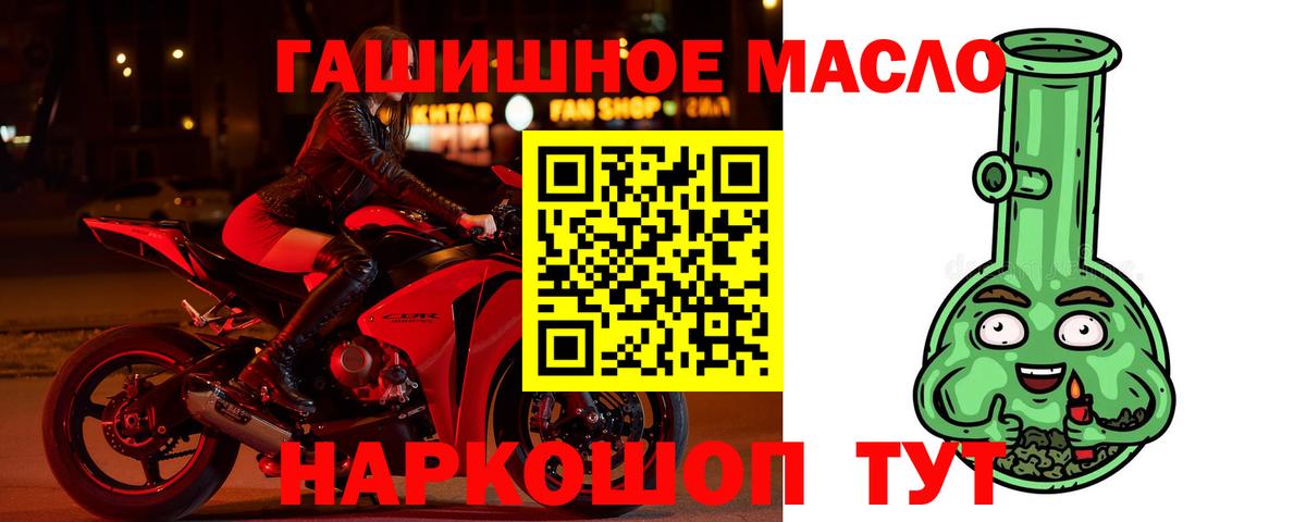 Горячий Ключ  Дистиллят ТГК жижа  Вход с VPN  ТГК THC oil 