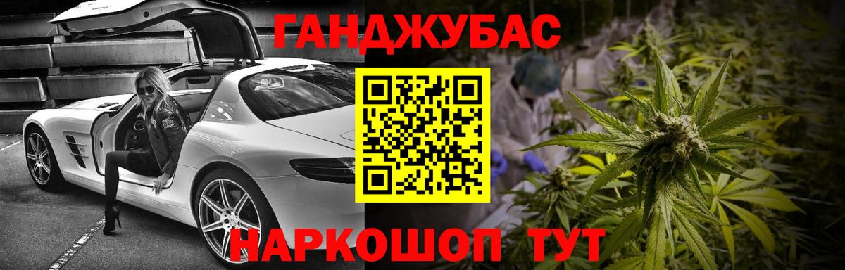 Канабис MAZAR Горячий Ключ